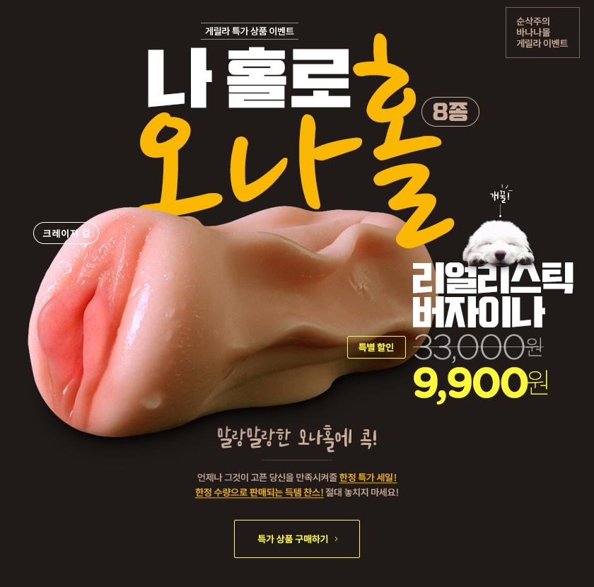 오나홀 홀