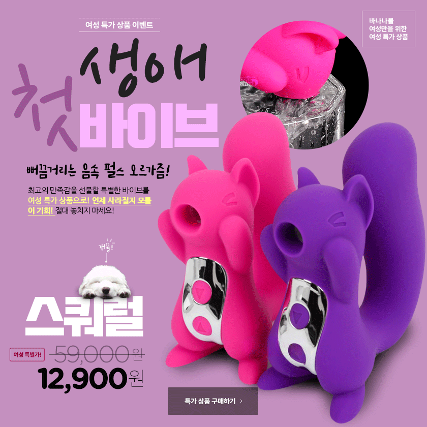 생애 첫바이브