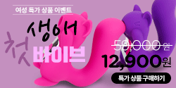 생애 첫 바이브