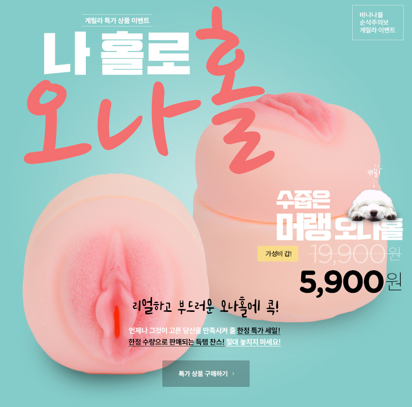 게릴라 이벤트