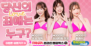 바나나몰 X FANZA 온라인 랜덤박스