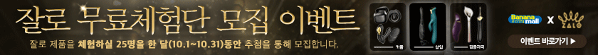 잘로 랜덤 무료체험단 이벤트