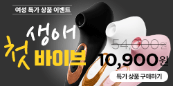 생애 첫 바이브