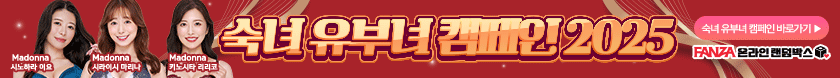바나나몰 X FANZA 온라인 랜덤박스