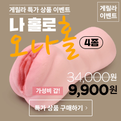 나 홀로 오나홀 - 육감 명기