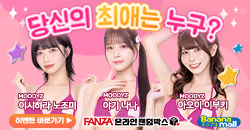 바나나몰 X FANZA 온라인 랜덤박스