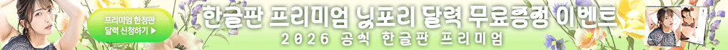 2026 무료달력이벤트