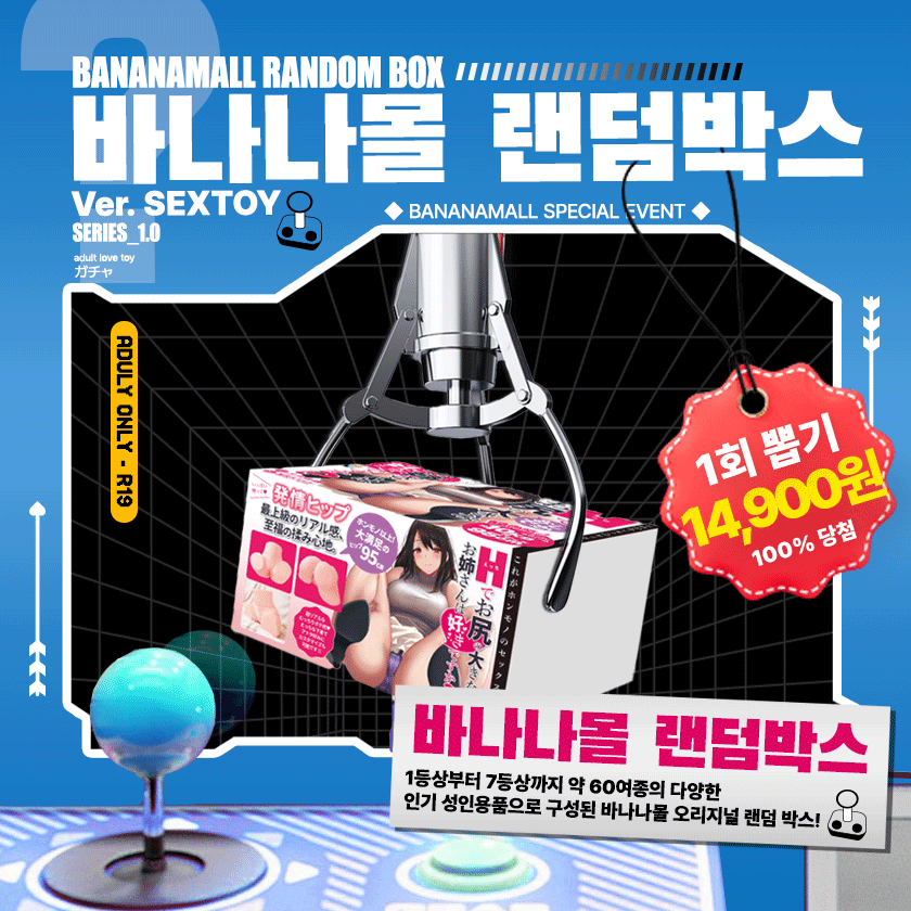 바나나몰 랜덤박스