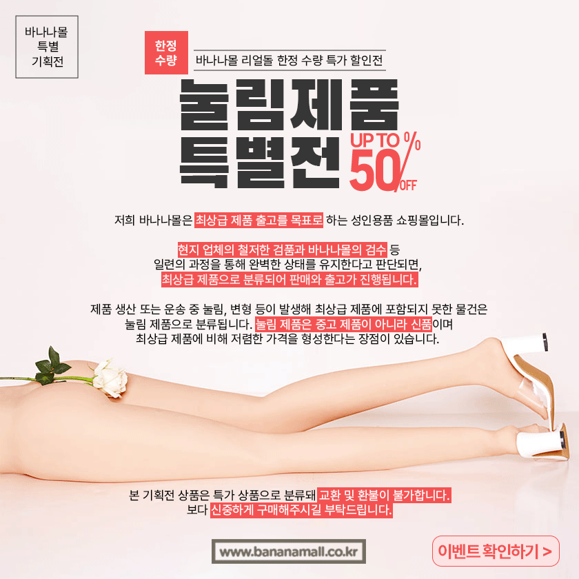 눌림제품 50%할인