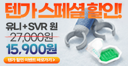 텐가 커플이벤트                                                                                                                