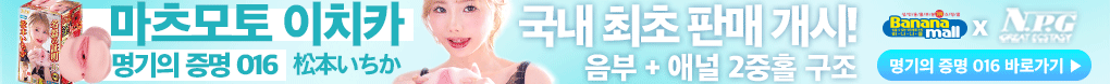 명기의 증명 016