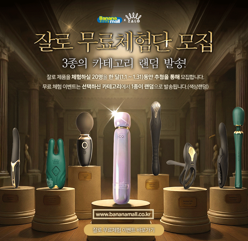 잘로 무료체험단 모집