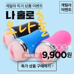 나 홀로 오나홀 - 크레이지 심플 홀 컵