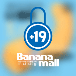 나 홀로 오나홀 - 바나나처럼 달콤한 요정