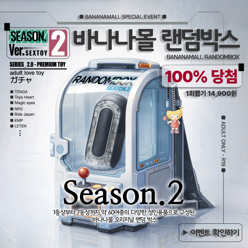 바나나몰 랜덤박스