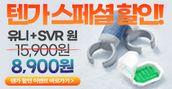 텐가 커플이벤트                                                                                                                