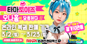 바나나몰 X FANZA 온라인 랜덤박스