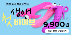 생애 첫 바이브