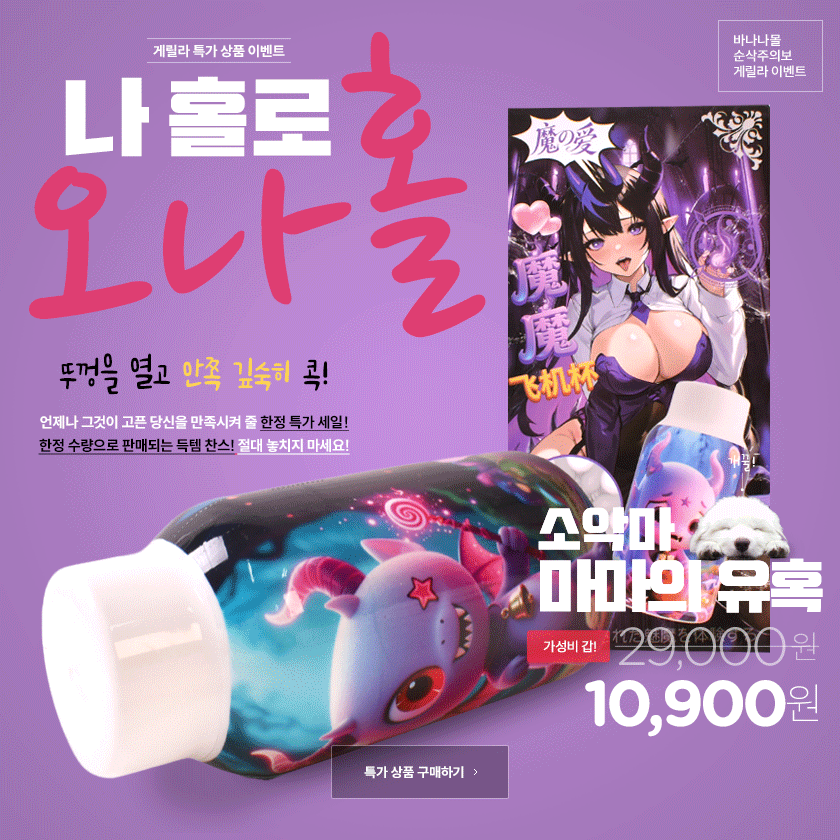 게릴라 이벤트