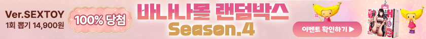 바나나몰 랜덤박스