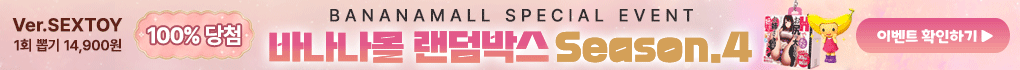 바나나몰 랜덤박스