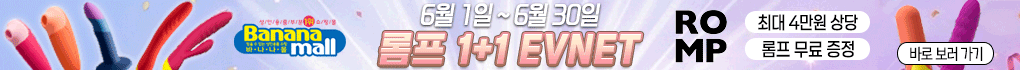 롬프 1+1 이벤트