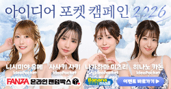 바나나몰 X FANZA 온라인 랜덤박스