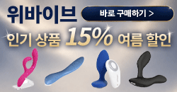 위바이브 인기 상품 15% 여름 할인 이벤트