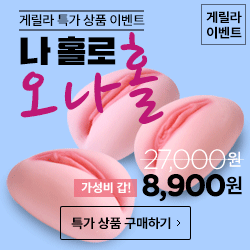 나 홀로 오나홀 - 여자친구 호노카와 단둘이