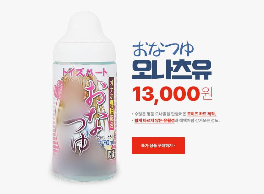 오나츠유