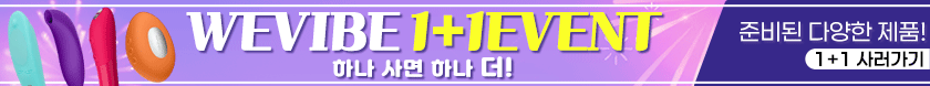 론칭 2주년 기념 위바이브 1+1 이벤트