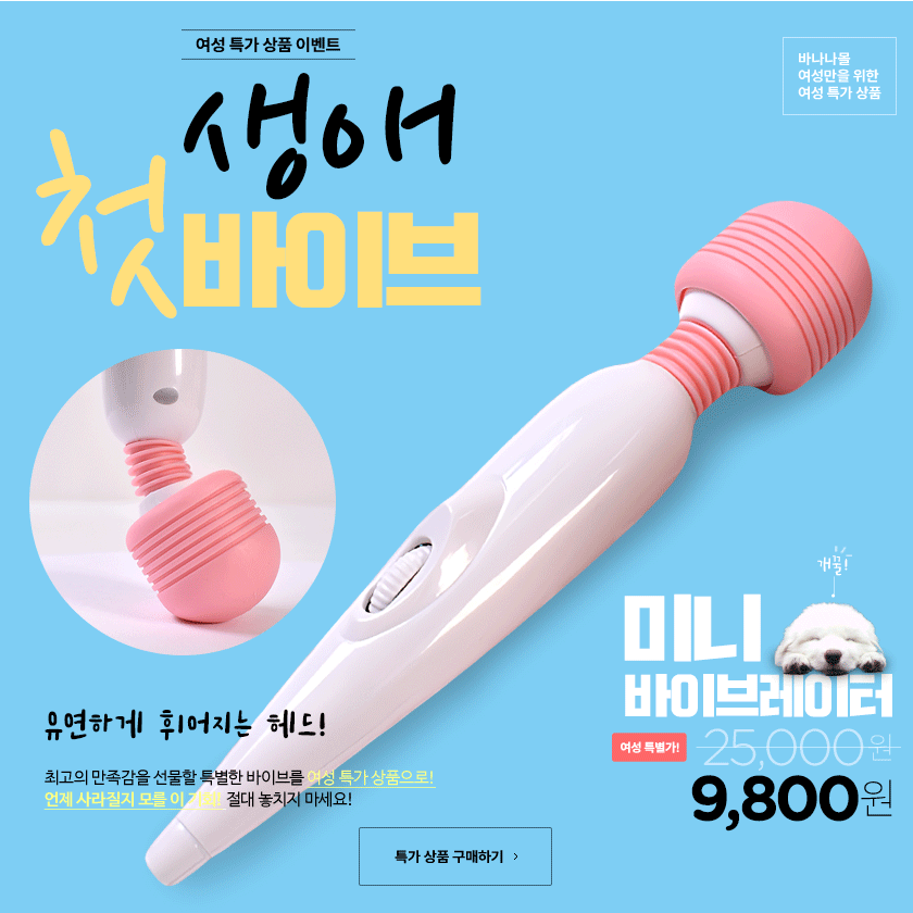 여성특가상품