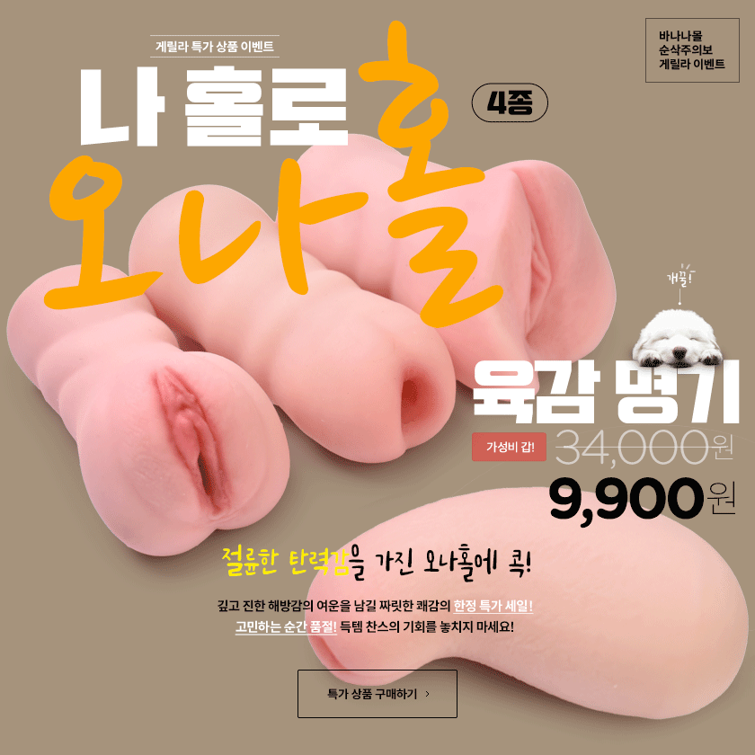 게릴라 이벤트